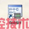 西门子SMART编程软件V2.6版本