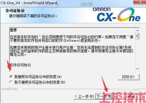 欧姆龙CX-One编程软件 V4.60(图6) 欧姆龙CX-One编程软件 V4.60(图6)