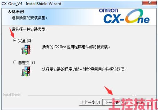 欧姆龙CX-One编程软件 V4.60(图10) 欧姆龙CX-One编程软件 V4.60(图10)